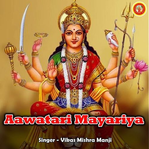 Aawatari Mayariya