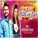 Ae Jaan Happy New Year