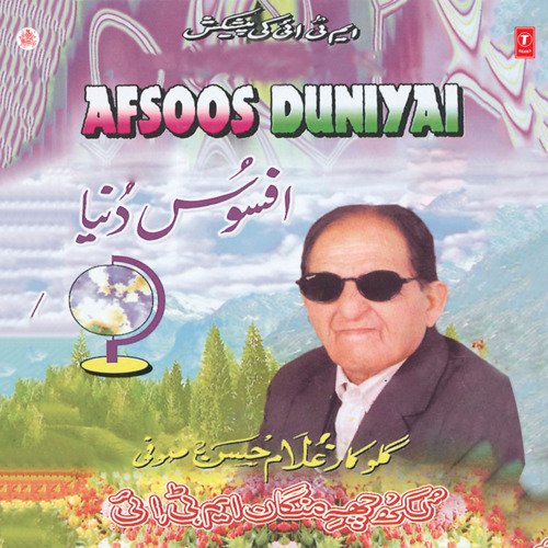 Afsoos Duniya