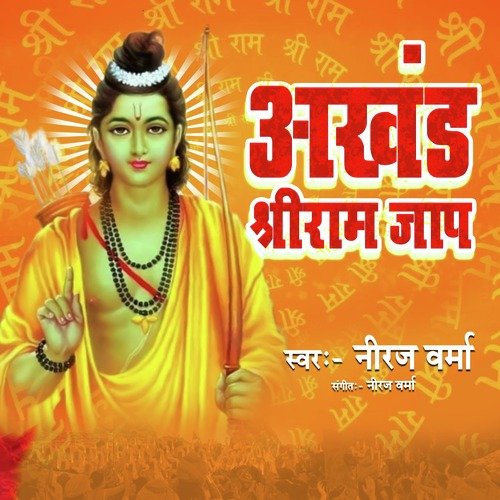 Akhand Shri Ram Jaap