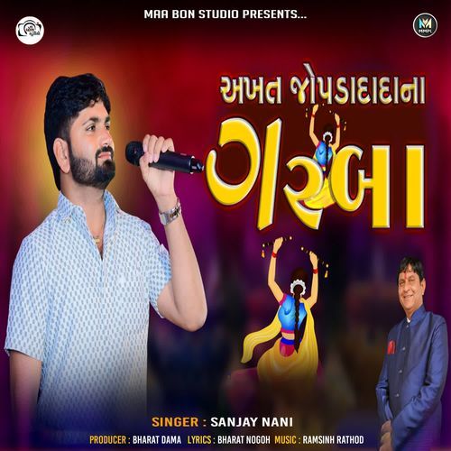 Akhat Jopada Dada Na Garba