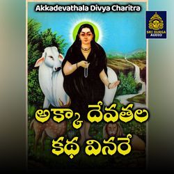 Akka devathala katha vinare-Rz4sehxfBUQ