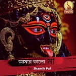 Amar Kalo Maa