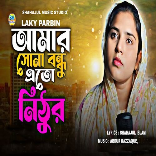 Amar Poan Bondhu Eto Nithur