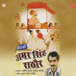 Amar Singh Rathod - Nautanki-A1EfUwQHYmY