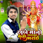 Ambe Mano Melo Aarasur Bharai