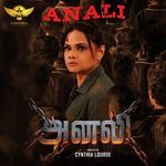 Anali (From "Anali") (Original Motion Picture Soundtrack)