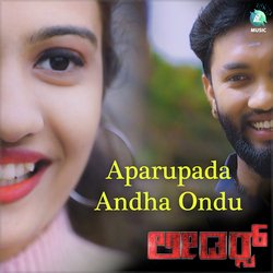 Aparupada Andha Ondu (From &quot;Leader Short Film&quot;)-NxhfUEZjXXY