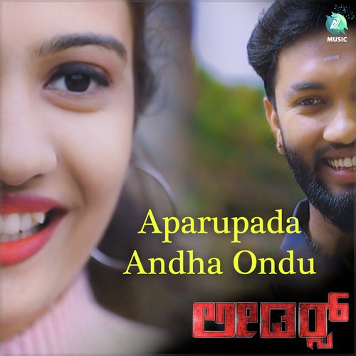 Aparupada Andha Ondu (From "Leader Short Film")