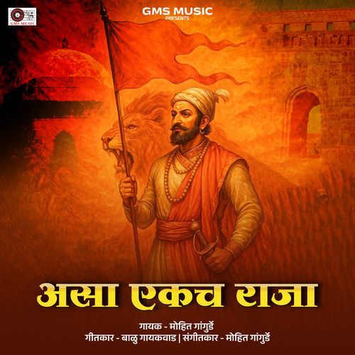 Asa Ekach Raja