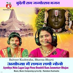 Ayodhya Mein Lagan Lago Nono Bundeli Ram Janmotsav Bhajan-Gyw-XhhcBVg