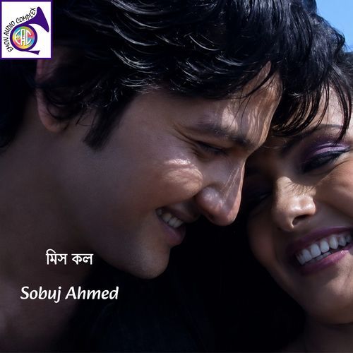 মিস কল