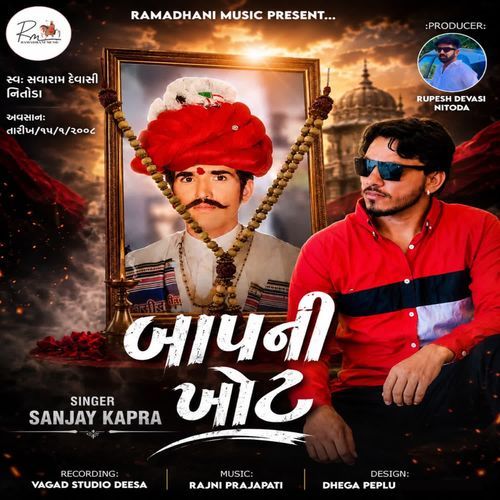 Baap Ni Khot