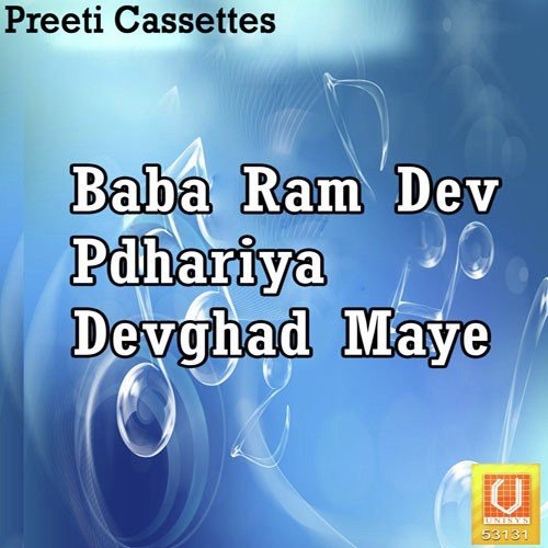 Baba Ram Dev Pdhariya Devghad Maye