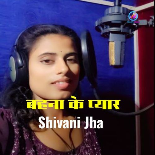 Bahana Ke Pyar