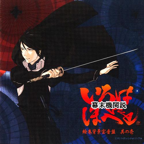 Ushioza Dori cover art