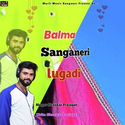 Balma Sanganeri Lugadi-FCJdCQxmU3Q