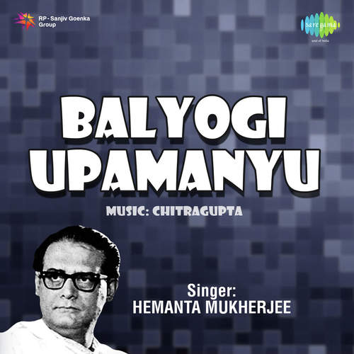 Balyogi Upamanyu