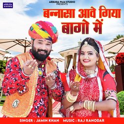 Bannasa Aave Giya Bago Me