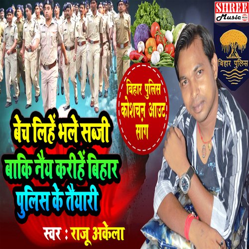 Bech lihe Bhale Tarkari  Baki Nay Karihe Bihar Police Ke Taiyari (magahi song)