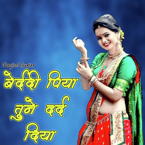 Bedardi Piya Tune Dard Diya