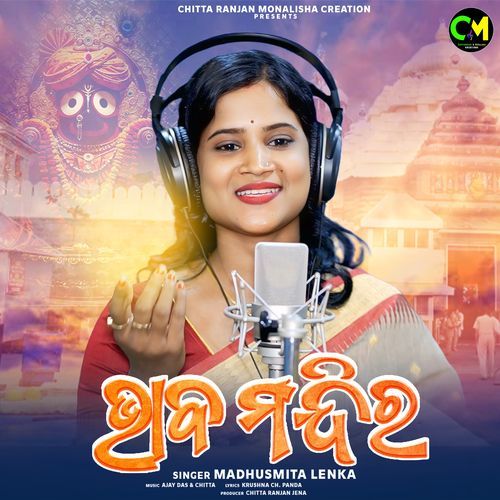 Bhaba Mandira