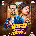 Bhejani Location Aawa Chapra Me