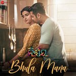 Bhula Mana (From "Nirnaya")