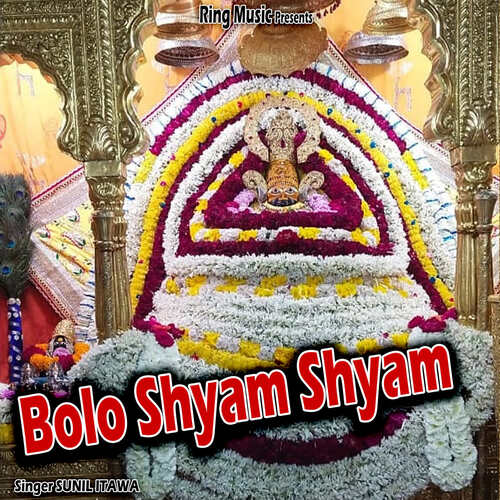 Bolo Shyam Shyam