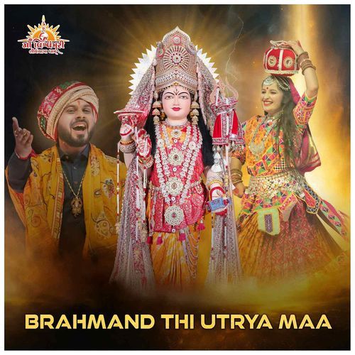 Brahmand Thi Utrya Maa
