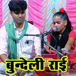 Bundeli Rai
