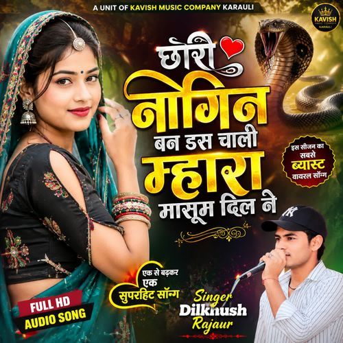 CHORI NAGIN BAN DAS CHALI CHORI MHARA MASUM DIL NE