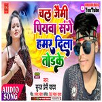 Chal Jaimi Piywa Sanghe Hamar Dila TodKe