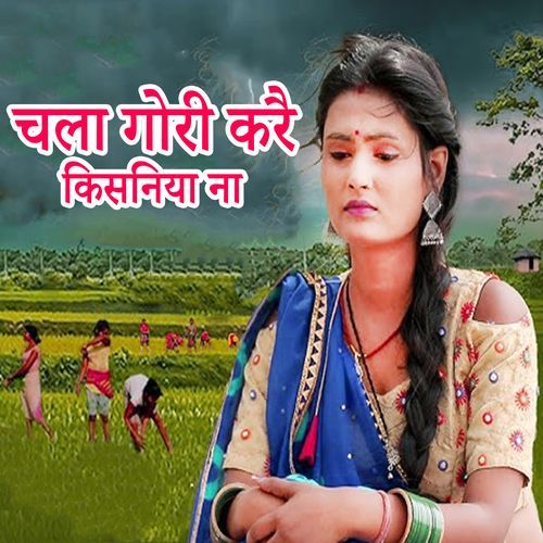 Chala Gori Karai Kisaniya Na