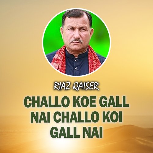 Challo Koe Gall Nai Challo Koi Gall Nai