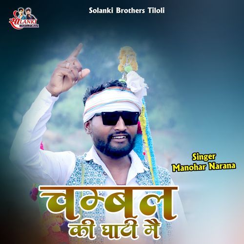 Chambal Ki Gati Mai