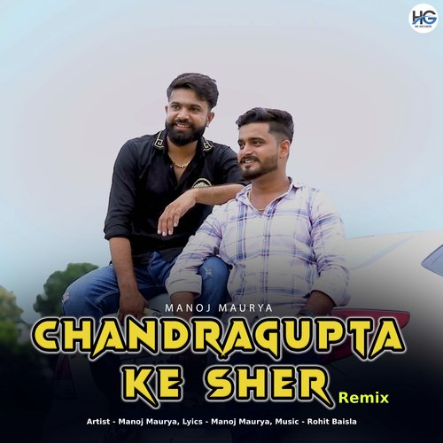 Chandragupta Ke Sher (Remix)