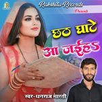 Chhath Ghate Aa Jaiha