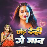 Chhor Denhi Ge Jaan