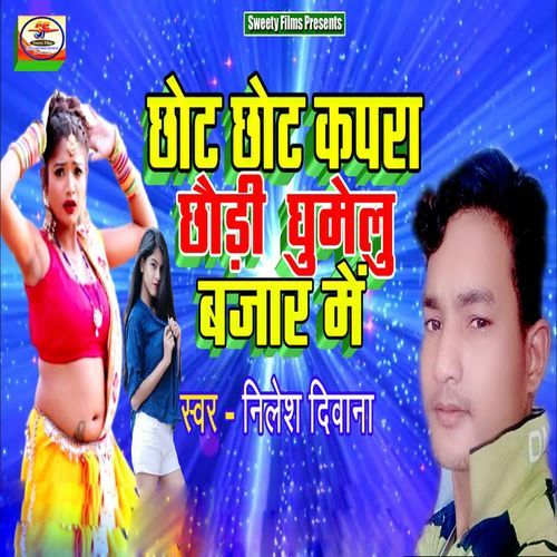 Chhote Chhote Kapra Chhouri Ghumelu Bajar Me