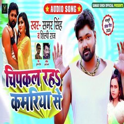 Chipkal Raha Kamariya Se