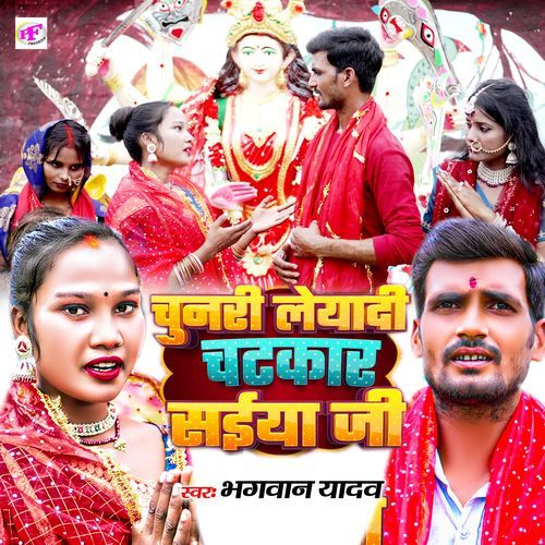 Chunari Leyadi Chatkar Saiya Ji