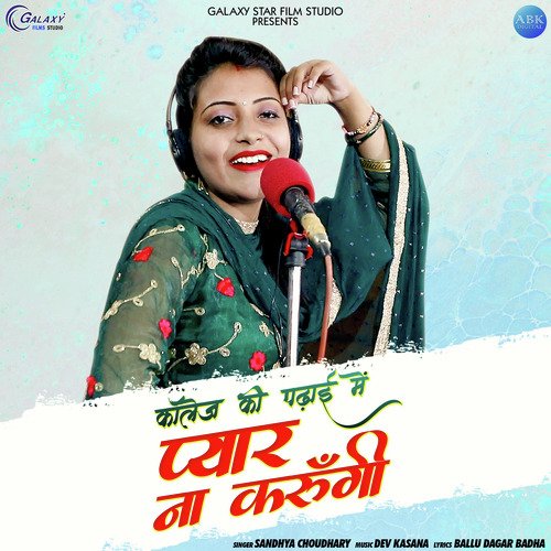 College Ki Padhai Me Pyar Na Karungi - Single