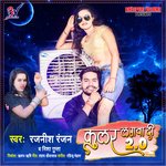 Cooler Lagwa Di 2.0 (Bhojpuri)