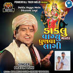 Dakla Vagya Mata Dhunva Lagi