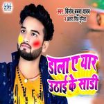 Dala A Yaar Uthai Ke Sadi