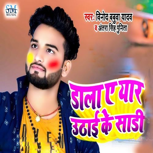 Dala A Yaar Uthai Ke Sadi
