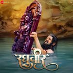 Danga Budruk (From "Raghuveer")