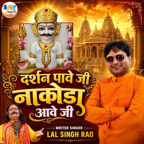 Darshan Pave Ji Nakoda Aave Ji