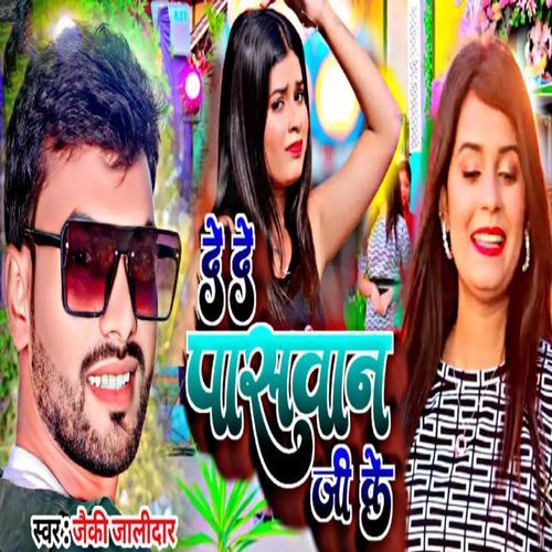 De De Paswan G Ke
